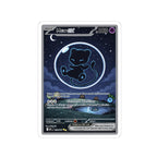 Dark Bubble Mew Card Sticker — Night Sky Kiss-Cut Sticker