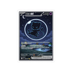 Dark Bubble Mew Card Sticker — Night Sky Kiss-Cut Sticker